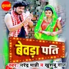 About Bewda Pati Song